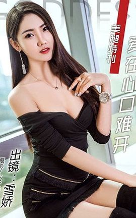 头条女神Toutiaogirls 2017.11.06 雪娇美腿_丽丝库