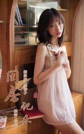 雅拉伊 YaLaYi NO.388 佳佳《闺房记乐》_丽丝库