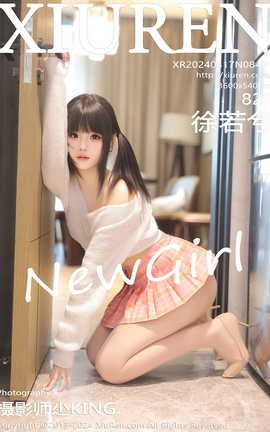 秀人网XIUREN 2024.04.17 VOL.8404 徐若兮_丽丝库