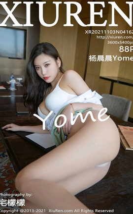 秀人网XiuRen 2021.11.03 VOL.4162 杨晨晨Yome_丽丝库