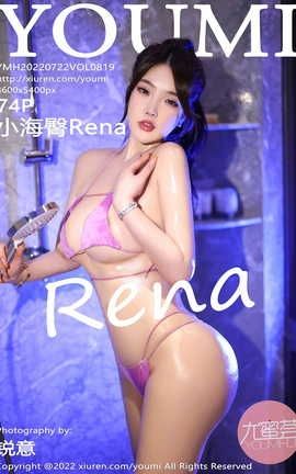 尤蜜荟YOUMI 2022.07.22 VOL.819 小海臀Rena_丽丝库