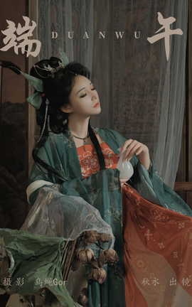 艺图语YITUYU 2023.07.08 端午 琳琅_丽丝库