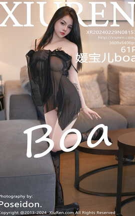 秀人网XIUREN 2024.02.29 VOL.8153 媛宝儿boa_丽丝库