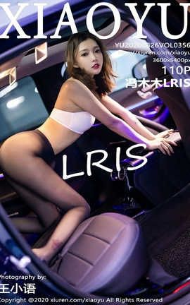 语画界XiaoYu 2020.08.26  No.356 冯木木LRIS_丽丝库