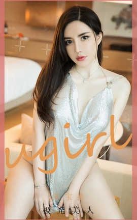 爱尤物UGirlsAPP 2020.07.28 No.1901 陈宝拉_丽丝库