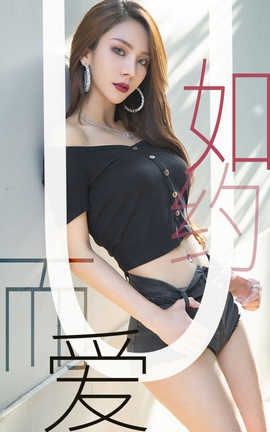 爱尤物UGirlsAPP No.1485 Juicy xiaoxiao 如约而爱_丽丝库
