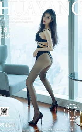 花漾HuaYang 2021.04.06 No.384 田冰冰_丽丝库