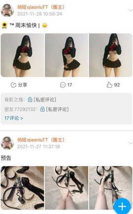 微密圈 俏妞 合集 part30