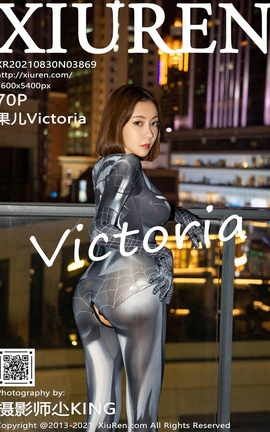 秀人网XiuRen 2021.08.30 VOL.3869 果儿Victoria_丽丝库