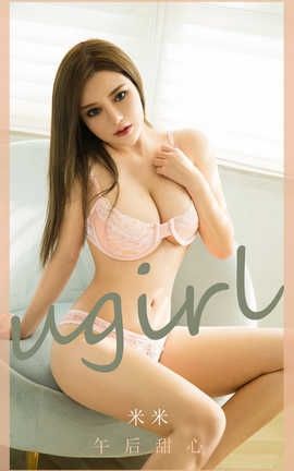爱尤物UGirlsAPP 2020.05.07 No.1817 米米_丽丝库
