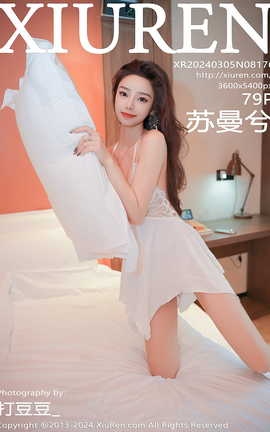 秀人网XIUREN 2024.03.05 VOL.8176 苏曼兮_丽丝库