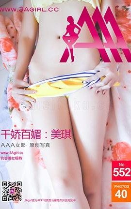 AAA女郎3agirl写真 No.552_丽丝库