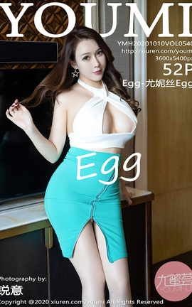 尤蜜荟YOUMI 2020.10.10 No.540 Egg-尤妮丝Egg_丽丝库