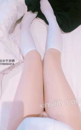 千岁娇-肉丝 小腿袜 团子胸_丽丝库