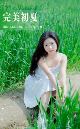 艺图语YITUYU 2023.07.27 完美初夏 木柚_丽丝库