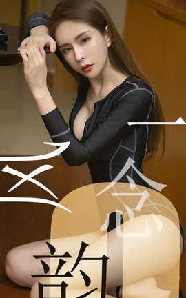 爱尤物UGirlsAPP No.1484 娜尤子 一念风韵_丽丝库