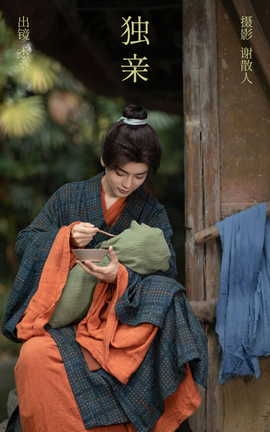 艺图语YITUYU 2023.08.08 独亲 杰桑桑桑__丽丝库