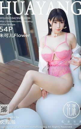 花漾HuaYang 2021.04.29 No.396 朱可儿Flower_丽丝库