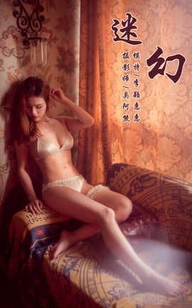 雅拉伊 YaLaYi NO.042 迷幻 李颖惠惠_丽丝库