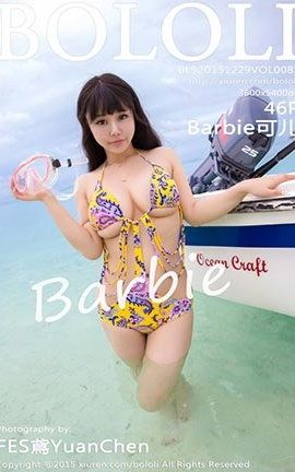 兔几萌Tukmo No.082 Barbie可儿_丽丝库