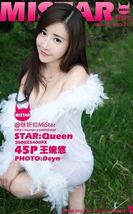 魅妍社MiStar No.137 王婉悠Queen_丽丝库