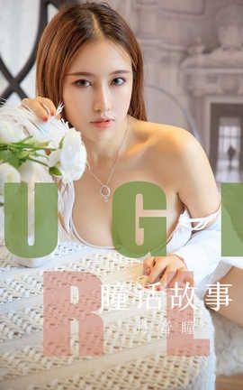爱尤物UGirlsAPP No.1548 瞳话故事 月音瞳_丽丝库