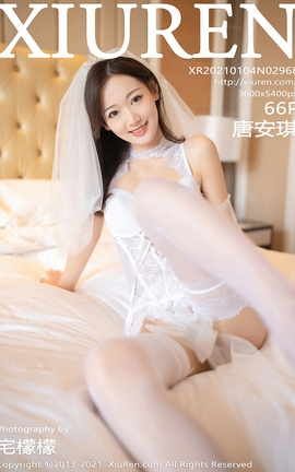 秀人网XiuRen 2021.01.04 No.2968 唐安琪_丽丝库