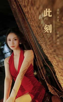 艺图语YITUYU 2023.08.28 此刻 小小程同学