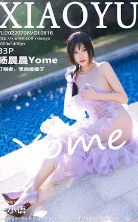 语画界XIAOYU 2022.07.08 VOL.816 杨晨晨Yome_丽丝库