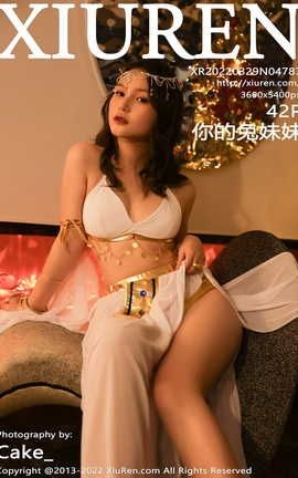 秀人网XIUREN 2022.03.29 VOL.4787 你的兔妹妹_丽丝库