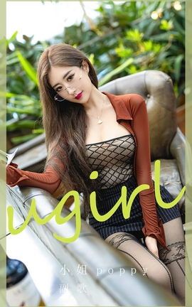 尤果网Ugirls 爱尤物专辑 VOL.2656 副歌 小姐poppy_丽丝库