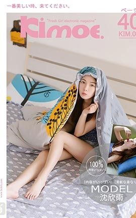 激萌文化Kimoe No.008 Kimoe 沈欣雨 樱桃之吻_丽丝库