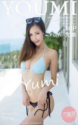 尤蜜荟YouMi写真集 VOL.172 Yumi-尤美_丽丝库