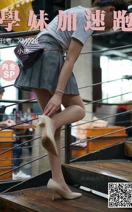 学妹加速跑 XM028《小唐学妹4(含SP)》_丽丝库
