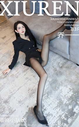 秀人网XIUREN 2023.04.14 VOL.6576 乔一一_丽丝库