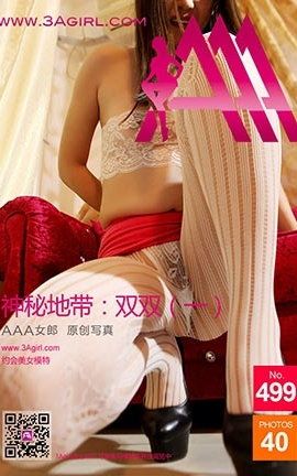 AAA女郎3agirl写真 No.499_丽丝库