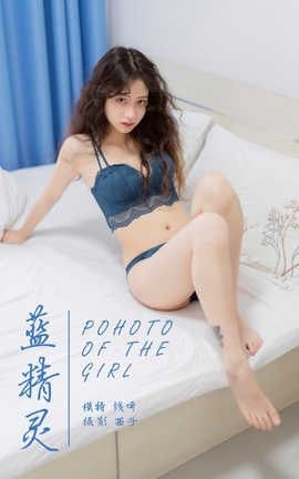 雅拉伊 YaLaYi NO.356 西子《蓝精灵》_丽丝库