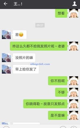 聊骚-漂流瓶 情侣大尺度聊骚 part13_丽丝库