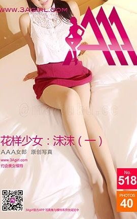 AAA女郎3agirl写真 No.518_丽丝库