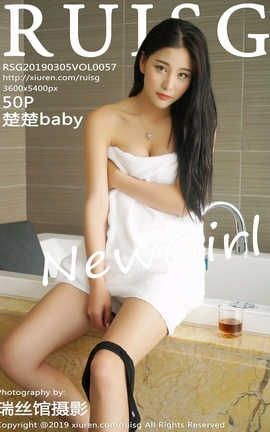 瑞丝馆Ruisg No.057 楚楚baby_丽丝库