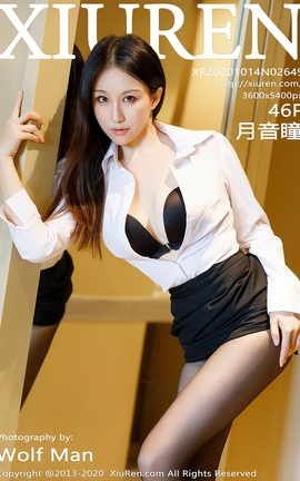 秀人网XiuRen 2020.10.14 No.2649 月音瞳_丽丝库