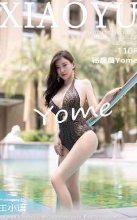 语画界XIAOYU 2021.11.26 VOL.663 杨晨晨Yome_丽丝库