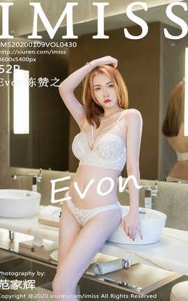 爱蜜社IMiss 2020.01.09  No.430 Evon陈赞之_丽丝库