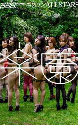 三上悠亚-PDP週刊 2019-10 ALLSTARS_丽丝库