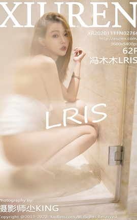 秀人网XiuRen 2020.11.11 No.2766 冯木木LRIS_丽丝库