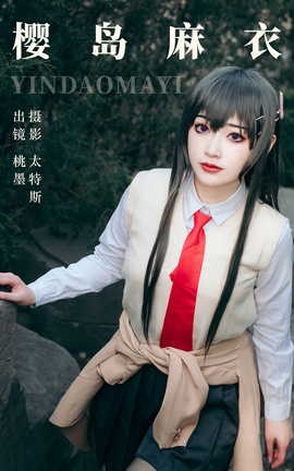艺图语YITUYU 2023.07.11 樱岛麻衣 桃墨公子x_丽丝库
