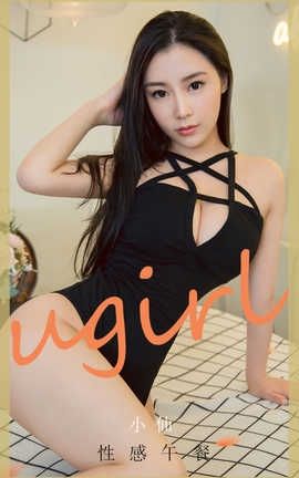 爱尤物UGirlsAPP 2020.09.02 No.1942 小仙_丽丝库