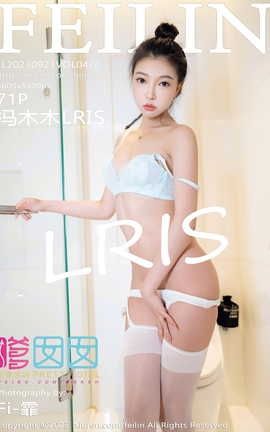 嗲囡囡FEILIN 2023.09.21 VOL.470 冯木木LRIS_丽丝库