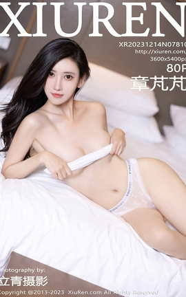 秀人网XIUREN 2023.12.14 VOL.7810 章芃芃