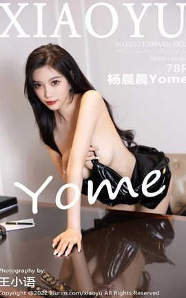 语画界XIAOYU 2022.12.09 VOL.922 杨晨晨Yome_丽丝库